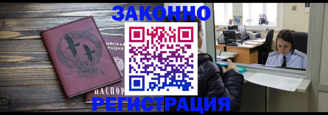 прописка для кредита в ЕАО