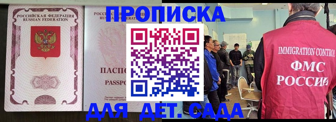 временная регистрация гарантия в ЕАО