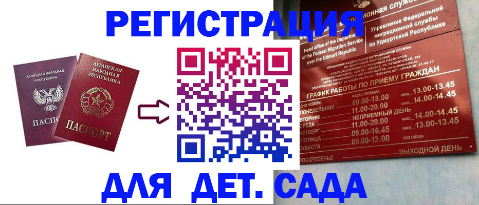 прописка иностранных граждан в ЕАО