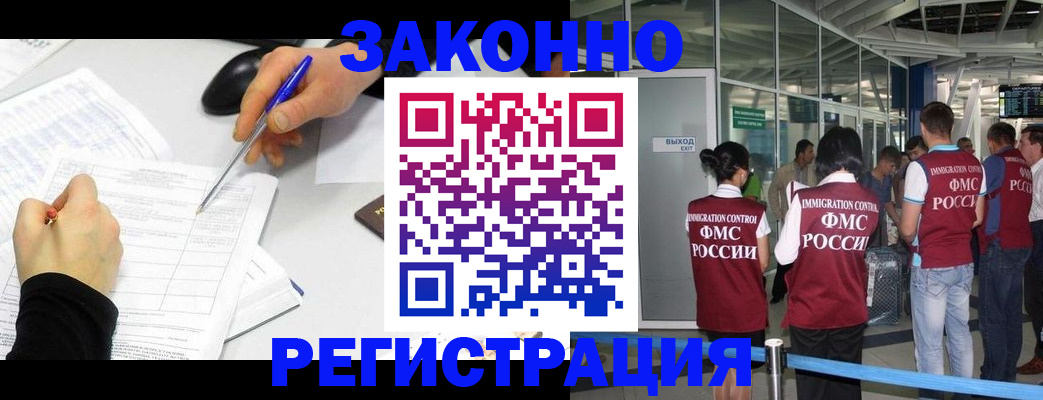 временная регистрация в квартире в ЕАО