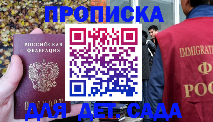 временная регистрация для всех в ЕАО