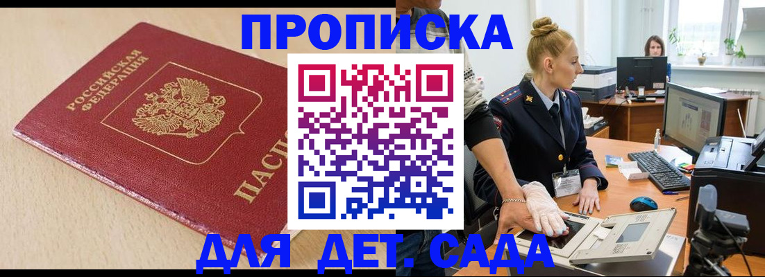 временная регистрация адрес в ЕАО